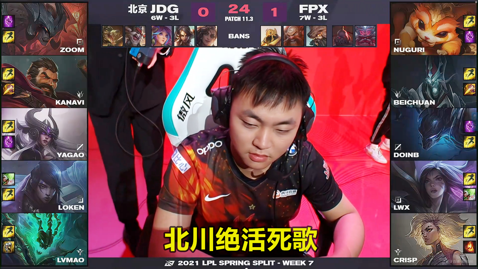 V5强势FPX，Doinb三分雨点燃全场的简单介绍