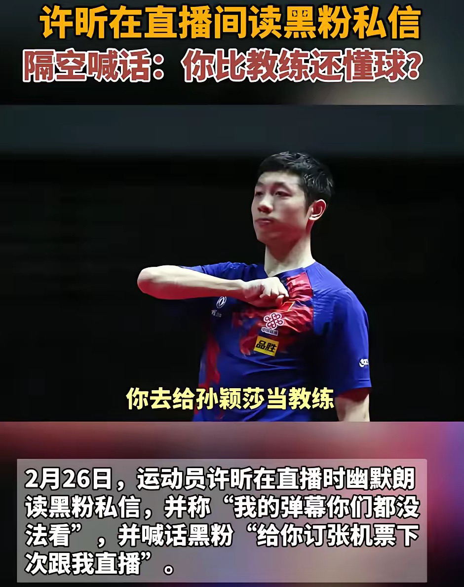 日本乒乓球队绝地反击奥地利乒乓球队,许昕送出助攻的简单介绍 日本乒乓球队绝地反击奥地利乒乓球队,许昕送出助攻的简单介绍