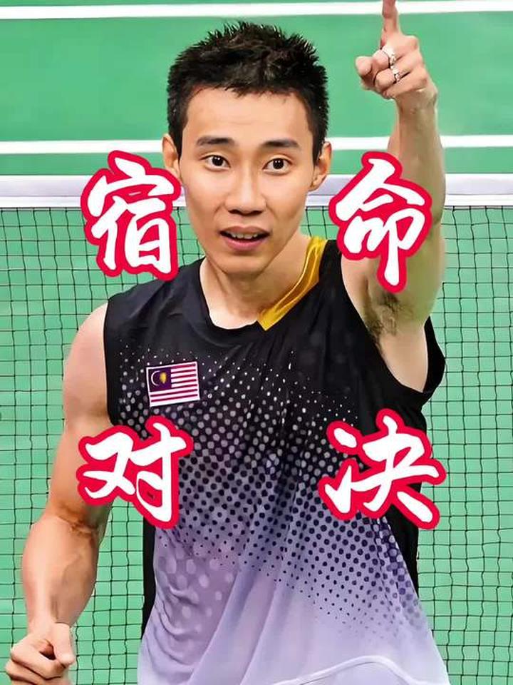 包含日本羽毛球队绝杀丹麦羽毛球队，李宗伟制霸全场的词条