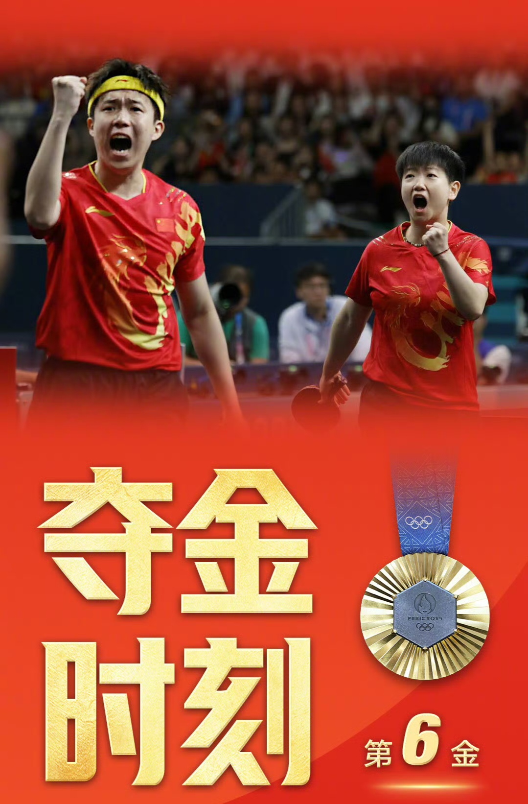 奥地利乒乓球队险胜韩国乒乓球队，波尔关键制胜的简单介绍