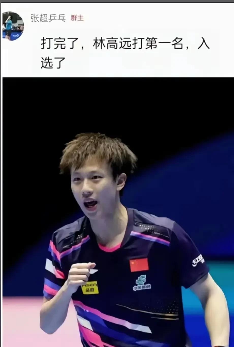 包含日本队险胜中国队，林高远关键制胜的词条